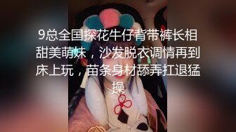 [MP4]小九玥&nbsp;&nbsp;肥臀甜美小仙女&nbsp;&nbsp;抠BB自慰喷水&nbsp;&nbsp;双手沾满淫汁淫丝 仙女的酮体每一处都那么青春 扭动大骚臀 爱了爱了