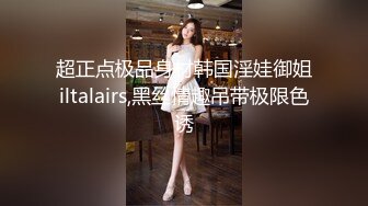 【萝莉女神❤️童颜巨乳】极品反差婊『Meiilyn』六月最新性爱私拍 极品小骚货奶牛丝袜Cosplay内射 高清720P原版