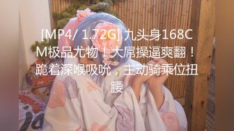 [MP4/ 112M] 后入良家小骚妇，身体干干净净的，炮架的好机子，后入特别爽