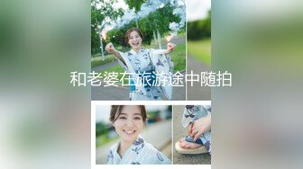 [MP4/2.02G]6/4最新 车模匀称性感白皙美腿裸感小内内身材好颜值高VIP1196