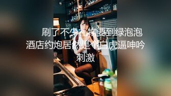 STP27739 果冻传媒 GDCM032 新晋女优首次性爱挑战▌程媛媛▌精心刮毛显现诱人美穴 连体情趣丝袜 激烈交合颤挛高潮