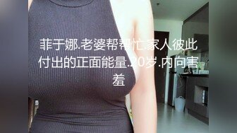 菲于娜.老婆帮帮忙.家人彼此付出的正面能量.20岁.内向害羞