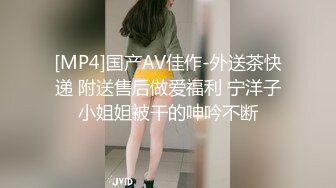 [MP4]国产AV佳作-外送茶快递 附送售后做爱福利 宁洋子小姐姐被干的呻吟不断