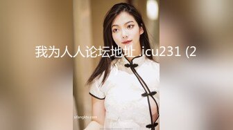 【鱼哥探花】难得的一次，约了个极品少妇，逼逼好湿，最屌的设备，偷拍画质一流 (1)