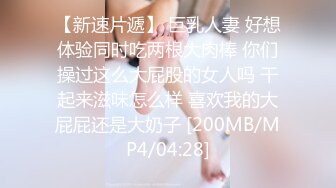 【新片速遞】 爆乳卡哇伊萌妹，小背心豹纹丁字裤，一流身材，你们快来日我，特写揉搓无毛骚穴，跳蛋震动搞得湿湿[1.97G/MP4/02:55:54]