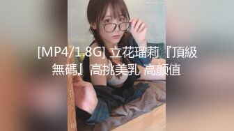 新片速遞】&nbsp;&nbsp; ⚡先天约炮圣体【91Mrber泰迪约炮】各种极品反差学妹，萝莉御姐，个个颜值都很高 基本都是露脸 2[1.94G/MP4/01:13:06]