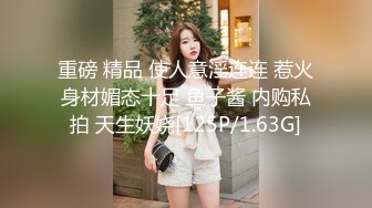 重磅 精品 使人意淫连连 惹火身材媚态十足 鱼子酱 内购私拍 天生妖娆[125P/1.63G]