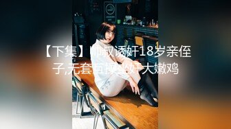 高颜值女神反差淫技 女上位一览无余G点榨茎 敏感粉嫩凸激乳粒 三洞全开榨汁