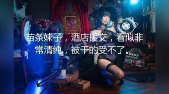 ✿反差尤物少妇『诱塔妈妈』儿子的数学老师真的好厉害，被他拍了一堆视频…觉得每次的补习费都是用身体给的…