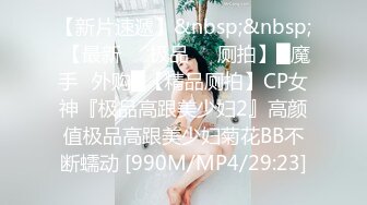 酒店偷拍，这个四眼猥琐男人居然有个如此漂亮的女朋友