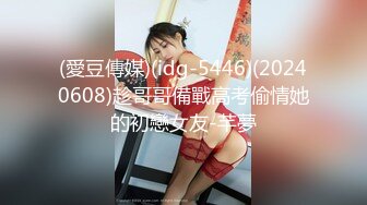 稀有露脸 高端ACG业界女神爆机少女 喵小吉 居家少女《家政服务》全裸胴体秀色可餐 人美穴美 (2)