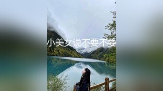 气质儒雅的音乐老师床上化身反差婊（下面看这个声乐老师的完整版和联系）