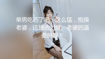 老婆睡前玩JJ