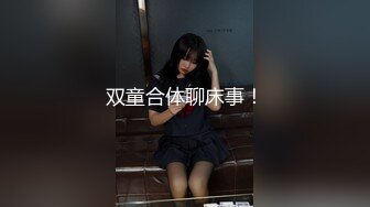 《极品反差✅淫妻泄密》真实骚妻淫乱轰趴公交刷锅第一人！推特顶级绿帽母G【三品】私拍，调教啪啪3P4P双棍齐入 (3)