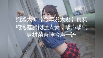 校花女神肌肤犹如白莲花 背后发生的故事 这就是深喉的感觉吗[MP4/39MB]