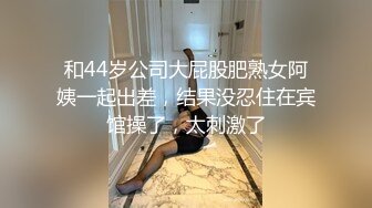 【两个学生妹穿着制服的萝莉】双飞轮流操她们，可以延年益寿呀