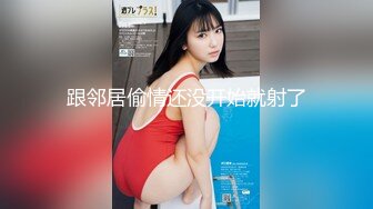 见识过【非洲探花】吗？哈哈，他来了，超猛坦克非洲妓女，没大屌难以满足噢，抽插不停止！