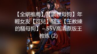 禅狱工作室原创SM调教系列西贡女247饲育纪实绝望是这里唯一的感觉