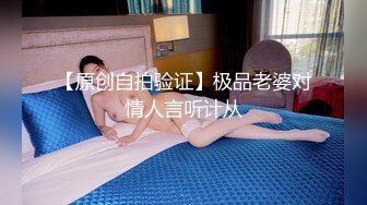 山东翘臀骚0被直男混合双操