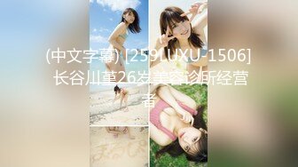 (中文字幕) [259LUXU-1506] 长谷川堇26岁美容诊所经营者