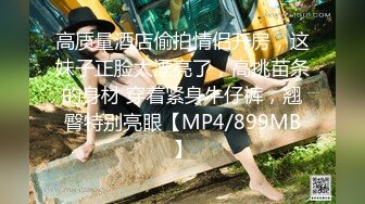 STP26326 性感黑丝女神的诱惑，淫乱的一天激情啪啪6小时，全程露脸让小哥吃奶舔逼口交大鸡巴，多体位蹂躏抽插好刺激