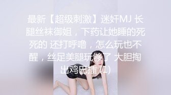 【MP4/HD】【小晶晶】扎起起辩子，单腿丝袜扣弄小穴，特写视角假屌抽插，猛扣逼淫水四溅