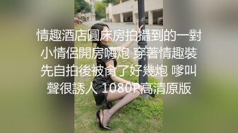 妖艳美少妇，换上情趣网袜美腿，狼友们眼睛都简直了