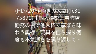 （露脸）眼镜女奴 上海活动招募单男 3p-露出-巨乳