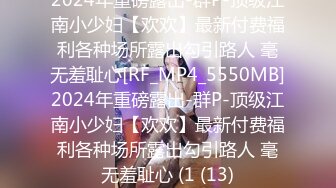 [MP4/1.07G]2024-4-7【大吉大利】黑长直高冷小姐姐，交叉姿势爆操