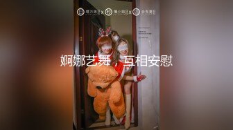 【新速片遞】 马尾御姐 温柔甜美，约到酒店脱光光身材出人意料很赞 奶子大屁股翘 跪爬销魂姿势啪啪猛力冲撞深深操穴【水印】[1.68G/MP4/34:05]