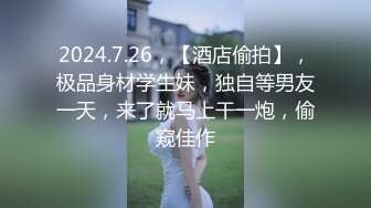 【高颜女神??极品性爱】顶级UP主国产小骚货『小火柴』引诱酒店美女服务员给我吹箫 激烈做爱 摇晃豪乳 高清1080P原版