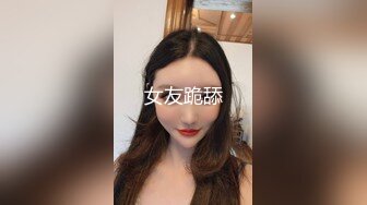 【最强档?? 91大神】女神猎杀『XBT』高清HD增强版?? 网红女神把我榨得一滴不剩 双机位内射黑丝女神流出特写