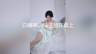 美乳美眉 慢慢的 我要插进去了 好啊喜欢 身材极品大奶饱满 在家被大鸡吧狂肏 奶子哗哗 娇喘不停