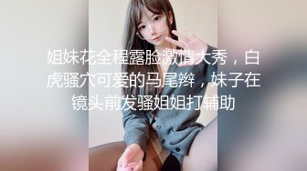 野模私拍泄密！身材娇小美臀美鲍小姐姐【晓晓可可爱】大尺度私拍，居家性感人妻裸身做家务