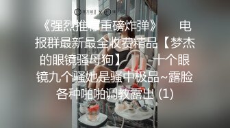 【新片速遞】网红脸乳晕好大的妹子，长腿纹身，大号道具插入自慰白虎穴，表情骚气十足[246M/MP4/21:32]