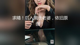 爆插小母狗，站在马桶旁边吃鸡巴，无套插入水乳交融，爽得哇哇叫！