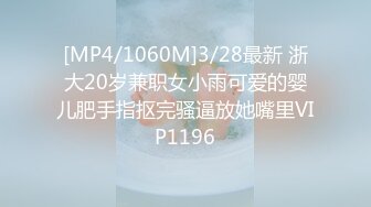 【新速片遞】 漂亮美女吃鸡啪啪 被无套输出 内射满满一鲍鱼 精液不停流出 表情舒坦 [303MB/MP4/06:58]