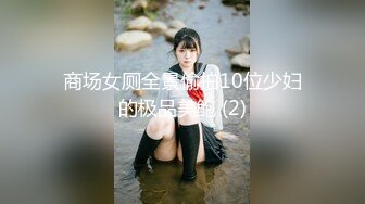 【新片速遞】❤️精品推荐❤韩国娇艳伪娘『CDwant』OL网袜被直男顶臀后入 激烈站啪操的嫩菊外翻无套内射 [474MB/MP4/00:31:50]