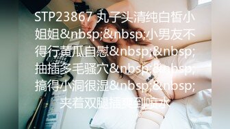 【新片速遞 】 《健身女神☀️泄密》万人追踪OnlyFans极品身材健身女汉子网红亚洲四姑娘私拍疯狂紫薇粉嫩蜜穴展现女人淫荡一面[4520M/MP4/01:30:02]