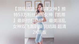 本人比照片还漂亮，娇小身材大奶兼职小妹，洗完澡要求再穿上衣服，跪地深喉口交，沙发上爆操骚逼，中场休息再来一发