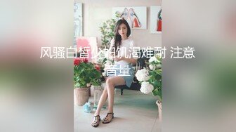 姿色挺不错的少妇,被操一会就要去尿尿,不给去就哭肚子疼