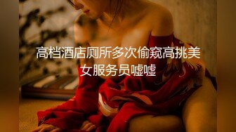 [2DF2]摄影师模特经纪1500元约模特身材学院派美女上门掰逼大尺度私拍忍不住想非礼妹子 [MP4/89.4MB][BT种子]