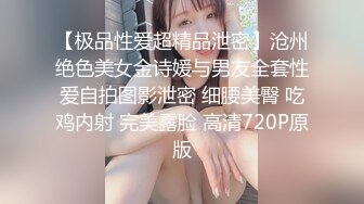 ✅大长腿小姐姐✅清纯反差女神〖Cola酱〗约见粉丝却被他大力肏的直喊救命，黑丝网袜美腿肩上扛 粉嫩小穴爆操