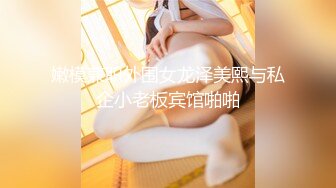 kcf9.com-泰国骚浪小母狗「babycatcouple」淫妻换妻多P双飞OF私拍第二弹 (11)