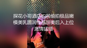 ED_Mosaic_七夕情人节美女E奶蝶_再次加码直接一人挑战9男