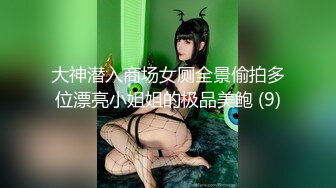 欧阳专攻良家极品G奶少妇，操过我逼的多说很爽，骑乘猛操晃动大奶，窗边扶着站立后入，叫的楼下多听得见