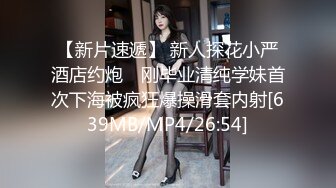 [MP4/378MB]【AI画质增强】深圳邦哥帝豪夜总会嫖妓 模特身材湖南辣妹