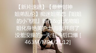 淫荡母女共侍女儿男友！年轻的妈妈在房外窥听女儿跟男友做爱 浴盆里揉胸自慰 屋里屋外皆是春光！