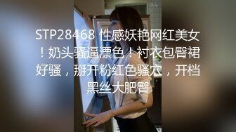 【AI高清画质2K修复】千人斩探花黑裙高端外围妹子，洗完澡穿上情趣制服镜头前口交，穿着高跟鞋猛操呻吟