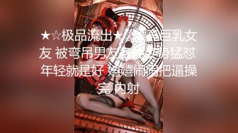 【巨乳萝莉13美刀最新作品】嫩妹新人《小ㄚ头的明星梦》新人の最初露出 巨乳初形成 嫩到滴水的粉穴